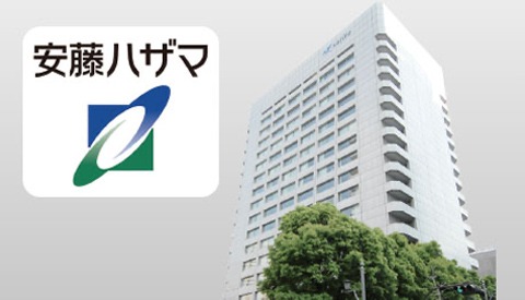 株式会社 安藤・間